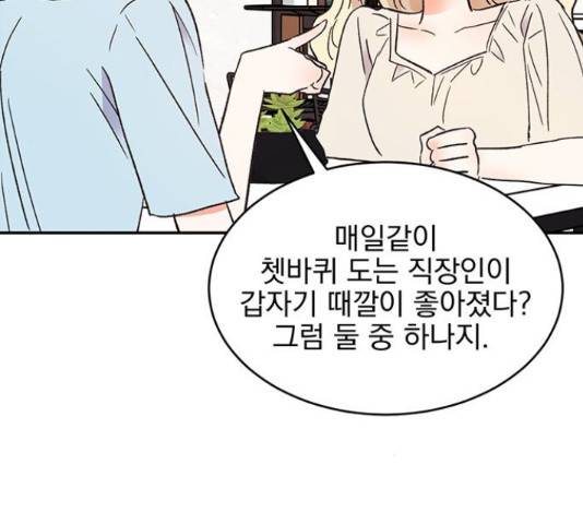 키스 식스 센스 55화 111