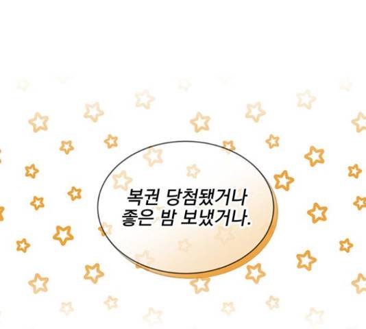 키스 식스 센스 55화 112