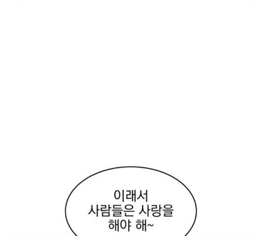 키스 식스 센스 55화 113