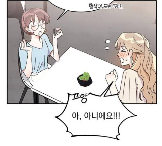 키스 식스 센스 55화 114