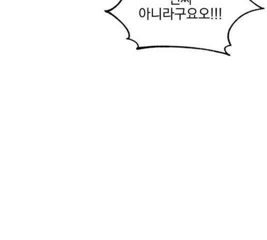 키스 식스 센스 55화 116