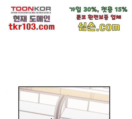 키스 식스 센스 55화 117