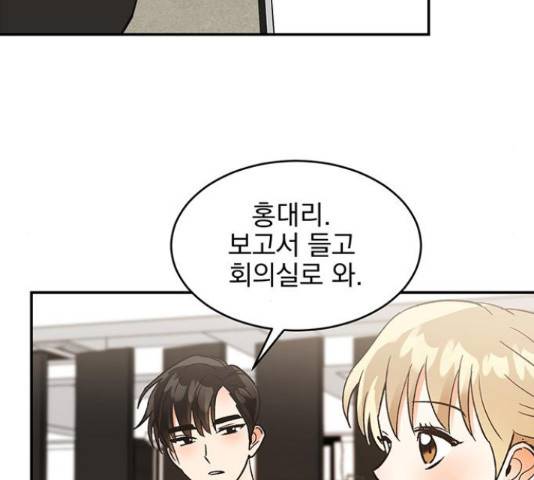 키스 식스 센스 55화 120