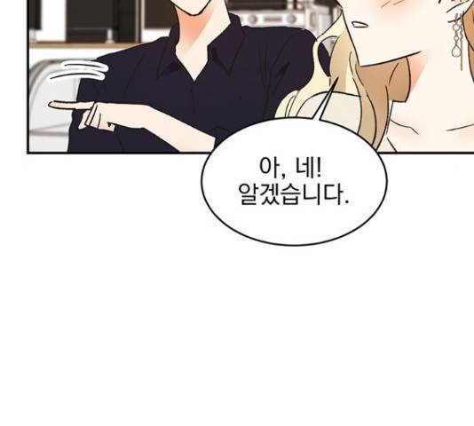 키스 식스 센스 55화 121