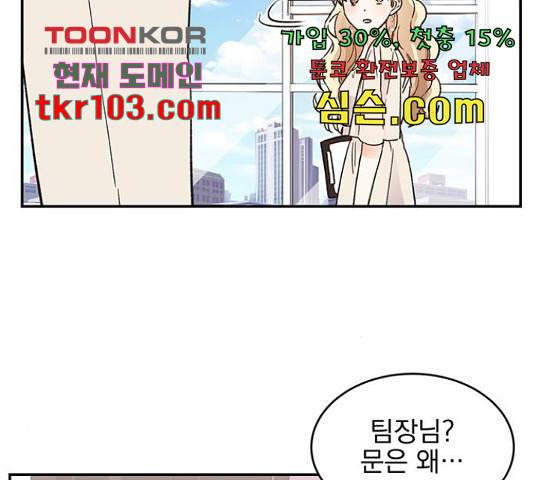 키스 식스 센스 55화 126