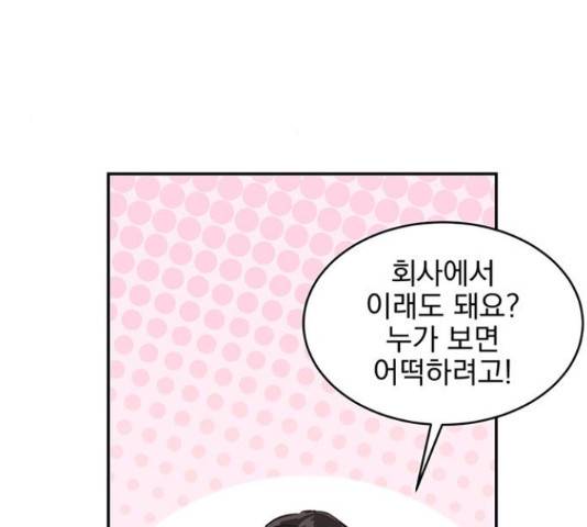 키스 식스 센스 55화 135