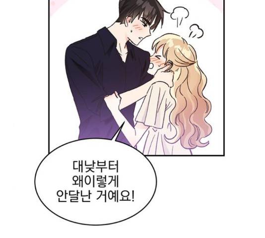 키스 식스 센스 55화 136