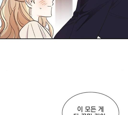키스 식스 센스 55화 138