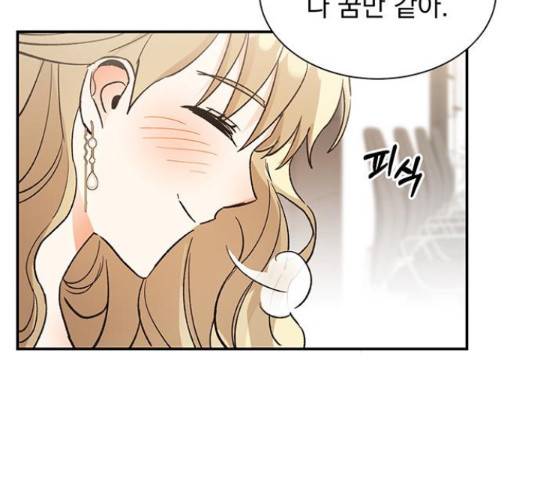키스 식스 센스 55화 139