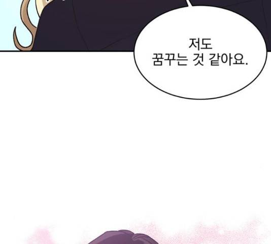 키스 식스 센스 55화 141