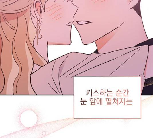 키스 식스 센스 55화 144