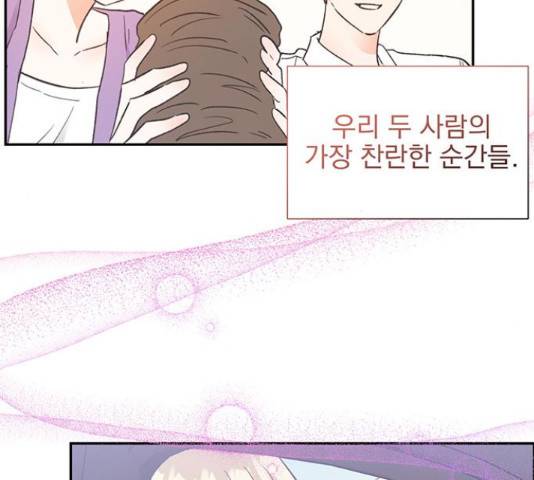 키스 식스 센스 55화 146