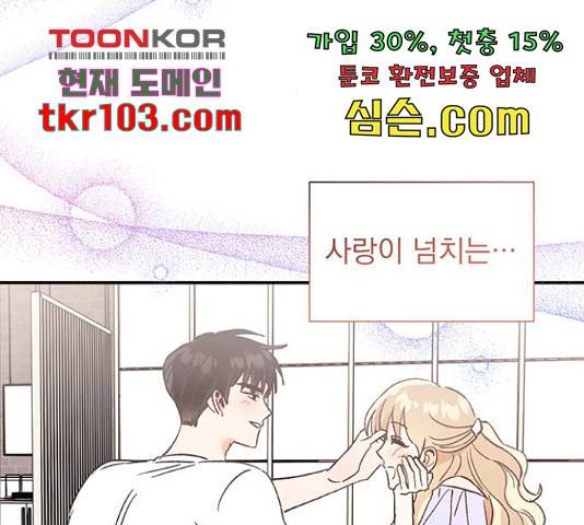 키스 식스 센스 55화 148
