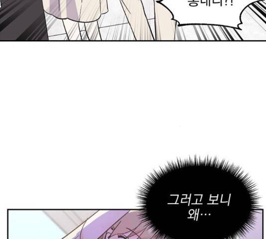 키스 식스 센스 55화 153
