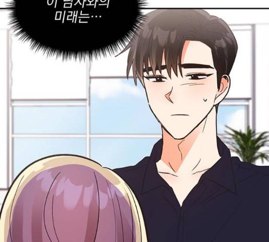 키스 식스 센스 55화 155
