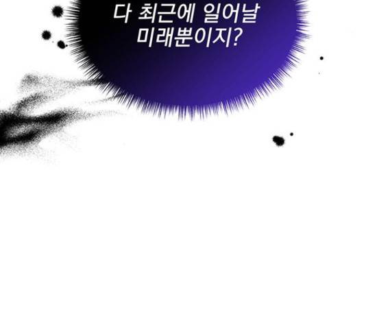 키스 식스 센스 55화 157