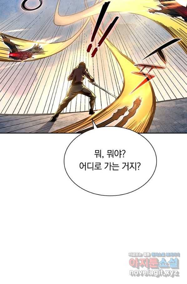 전설 헌터로 키워지는 중입니다 43화 4