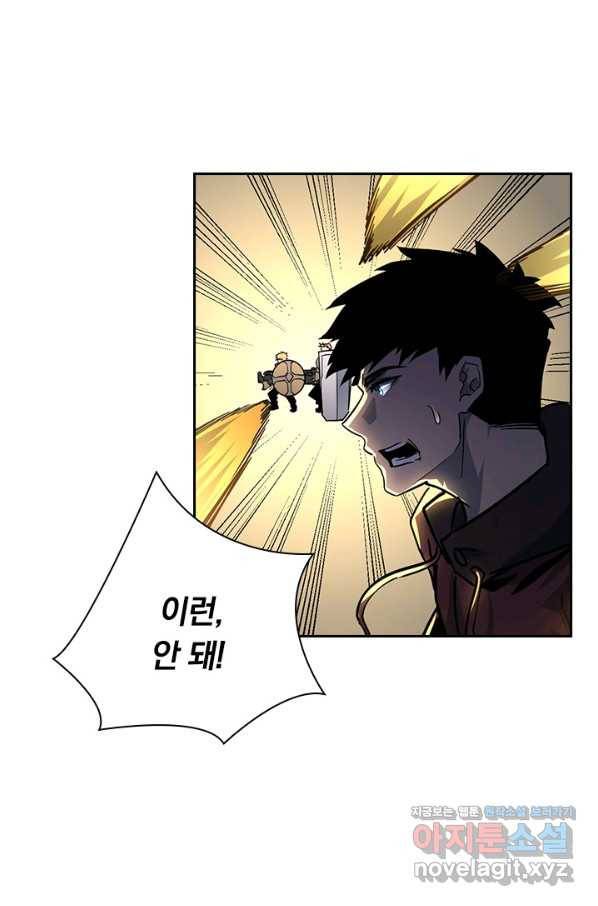 전설 헌터로 키워지는 중입니다 43화 5
