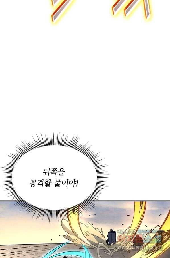 전설 헌터로 키워지는 중입니다 43화 8