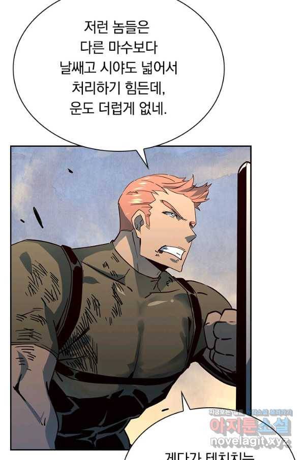 전설 헌터로 키워지는 중입니다 43화 11