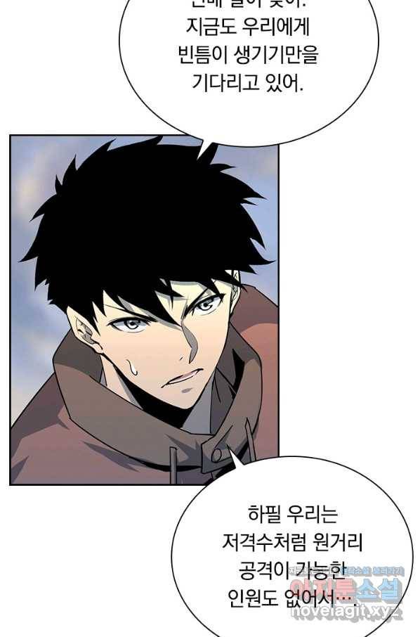 전설 헌터로 키워지는 중입니다 43화 15