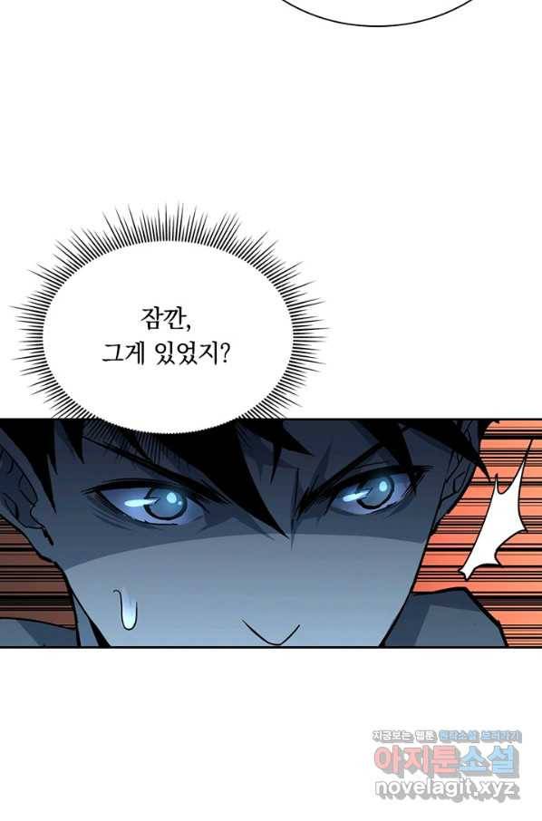 전설 헌터로 키워지는 중입니다 43화 16