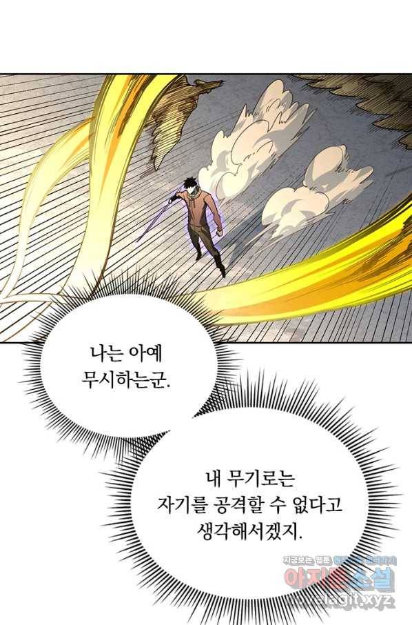 전설 헌터로 키워지는 중입니다 43화 20
