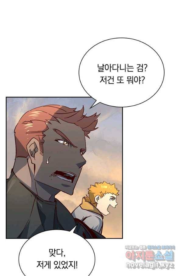 전설 헌터로 키워지는 중입니다 43화 25