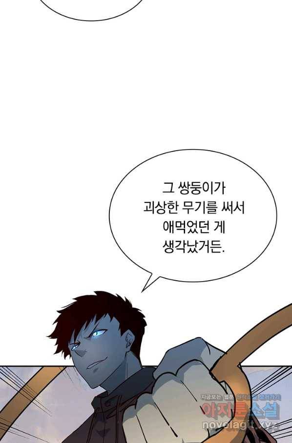 전설 헌터로 키워지는 중입니다 43화 26