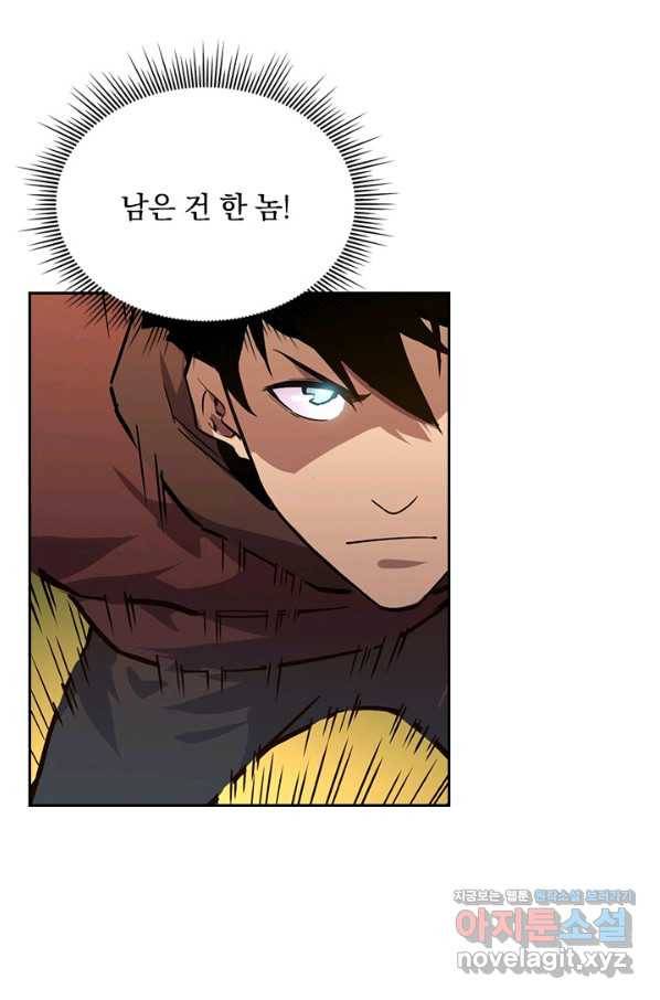 전설 헌터로 키워지는 중입니다 43화 29