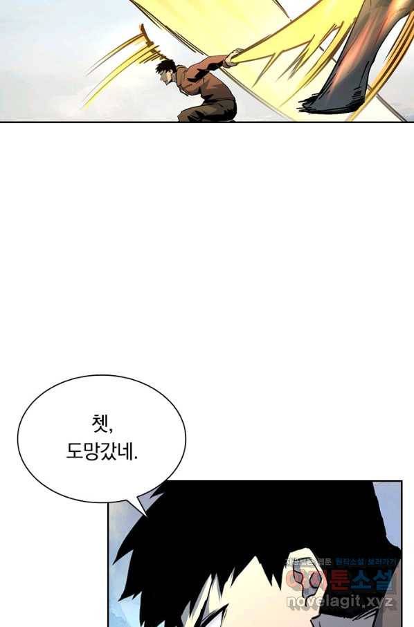 전설 헌터로 키워지는 중입니다 43화 32