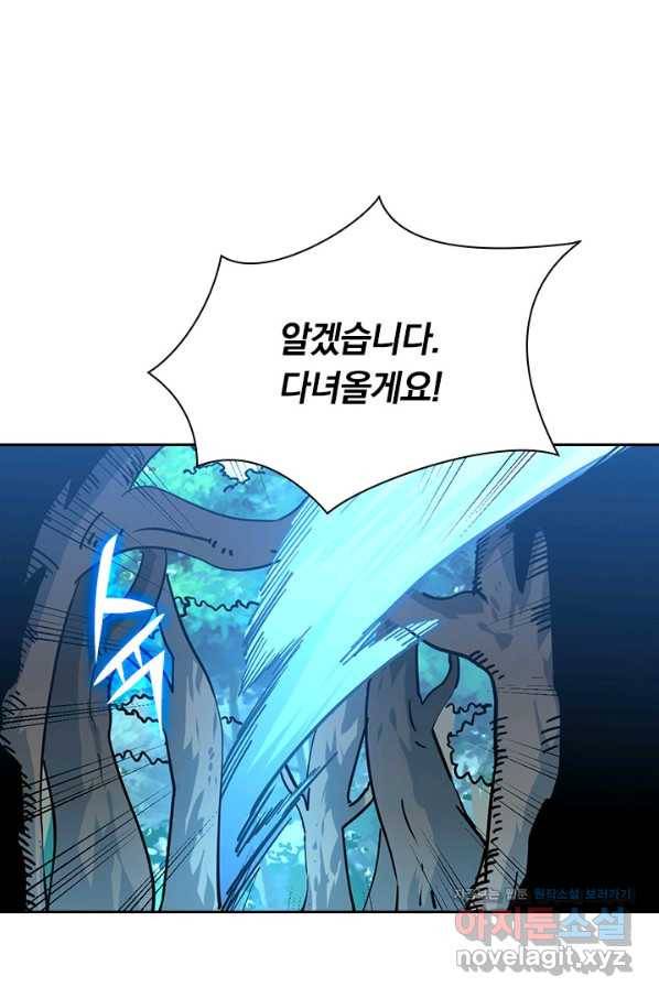 전설 헌터로 키워지는 중입니다 43화 35
