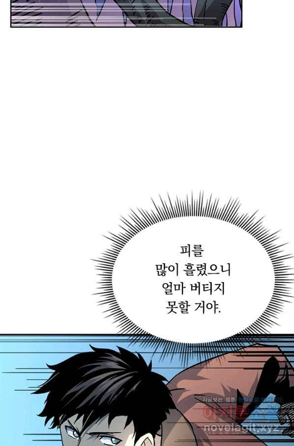 전설 헌터로 키워지는 중입니다 43화 37