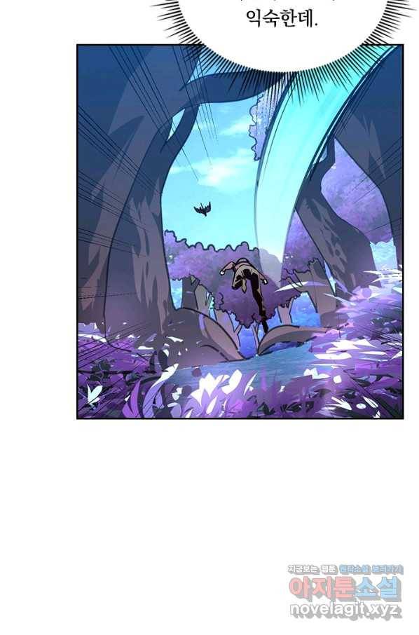 전설 헌터로 키워지는 중입니다 43화 39