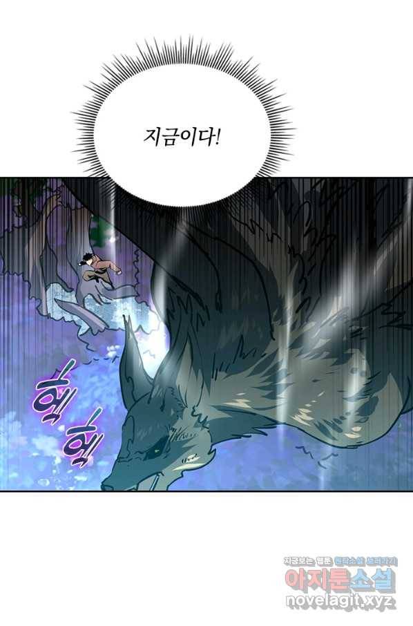 전설 헌터로 키워지는 중입니다 43화 40