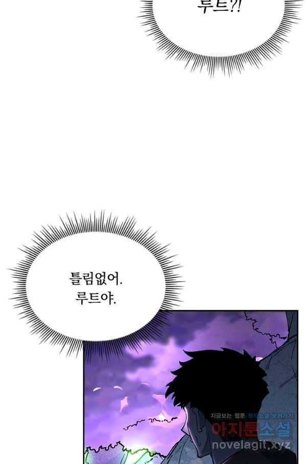 전설 헌터로 키워지는 중입니다 43화 53