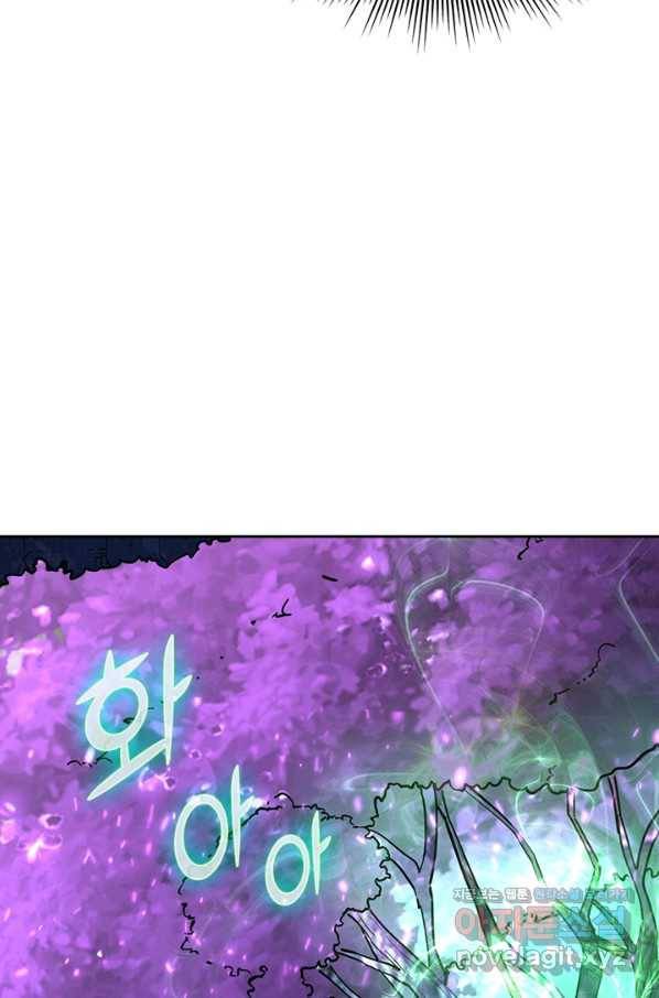 전설 헌터로 키워지는 중입니다 43화 56