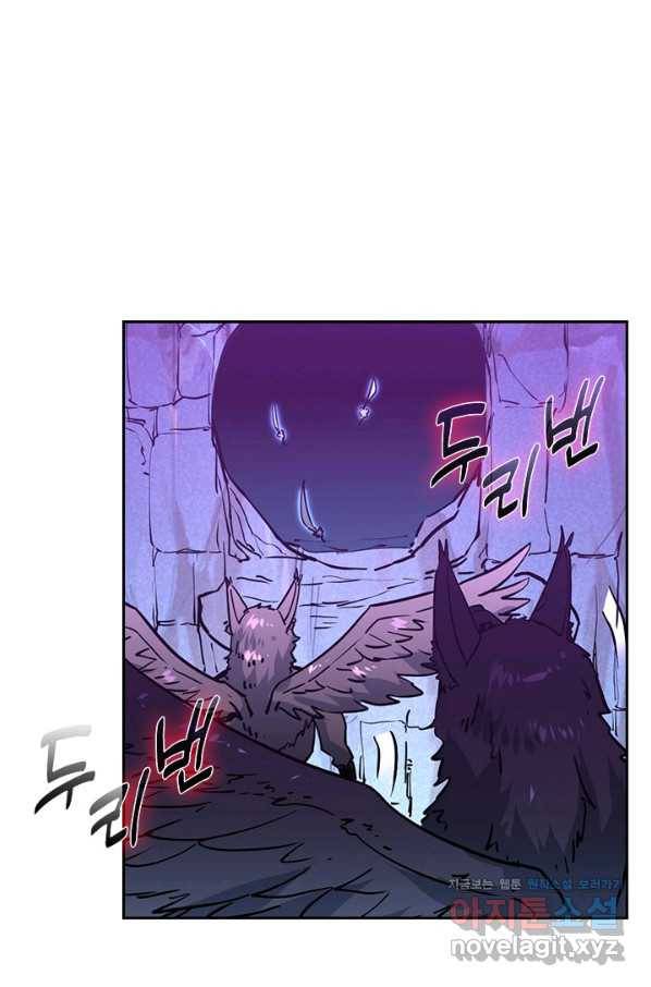 전설 헌터로 키워지는 중입니다 43화 60