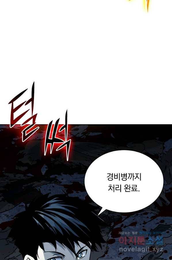 전설 헌터로 키워지는 중입니다 43화 62