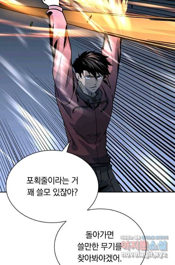 전설 헌터로 키워지는 중입니다 43화 67