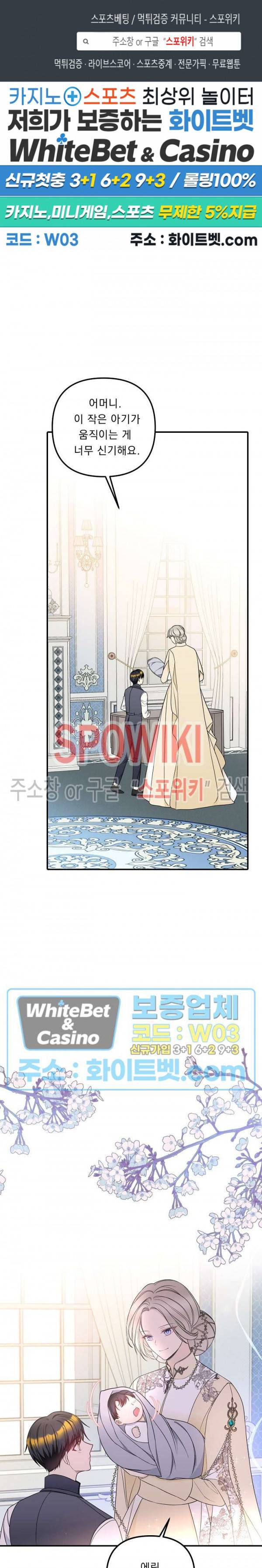 황제의 가면 61화 1