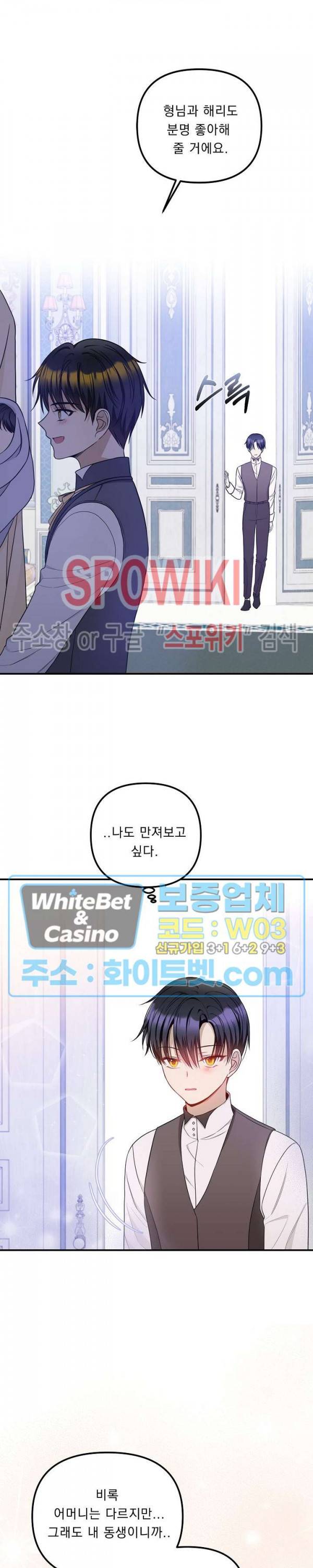 황제의 가면 61화 3