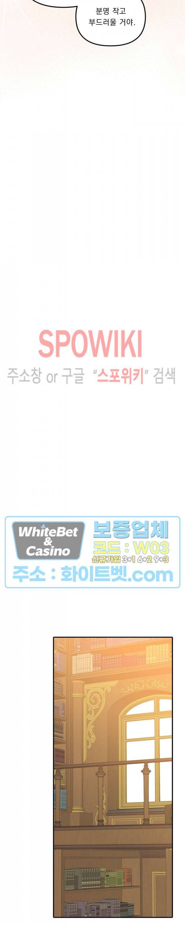황제의 가면 61화 4