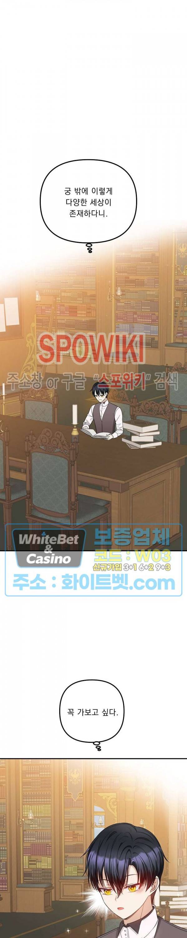 황제의 가면 61화 5
