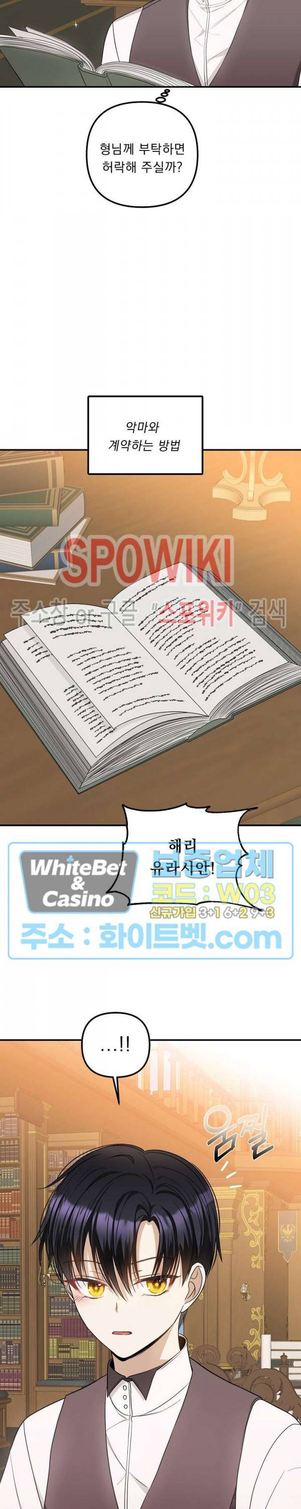 황제의 가면 61화 6