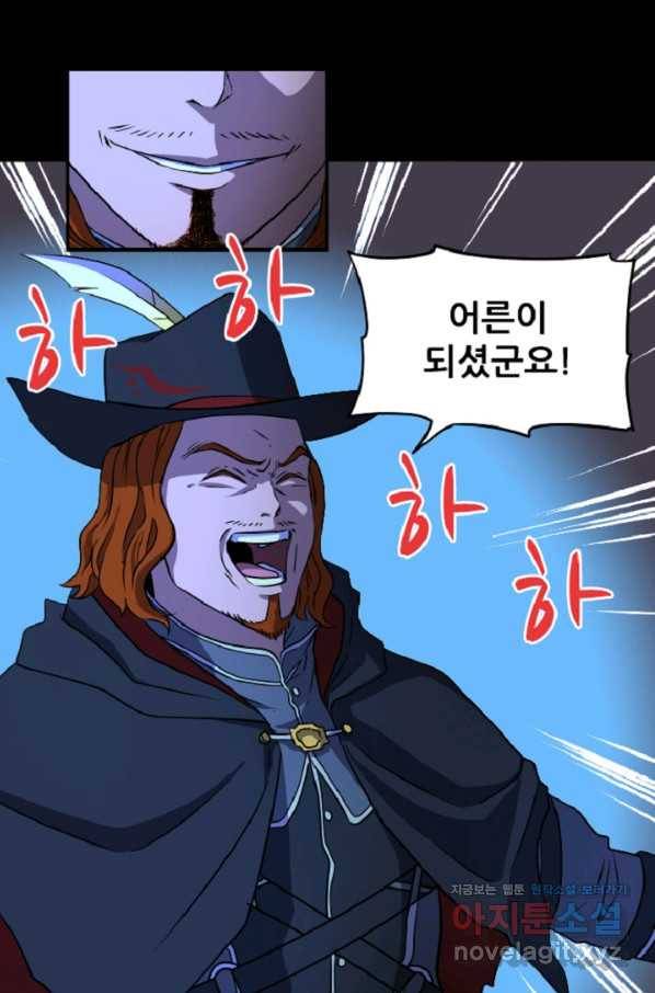 쎄븐 크로니클 6화 1
