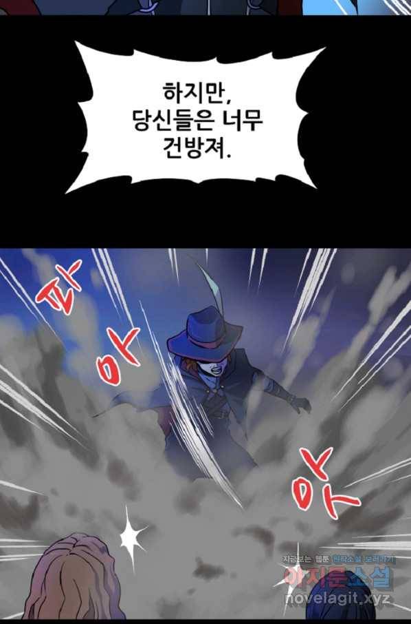쎄븐 크로니클 6화 2