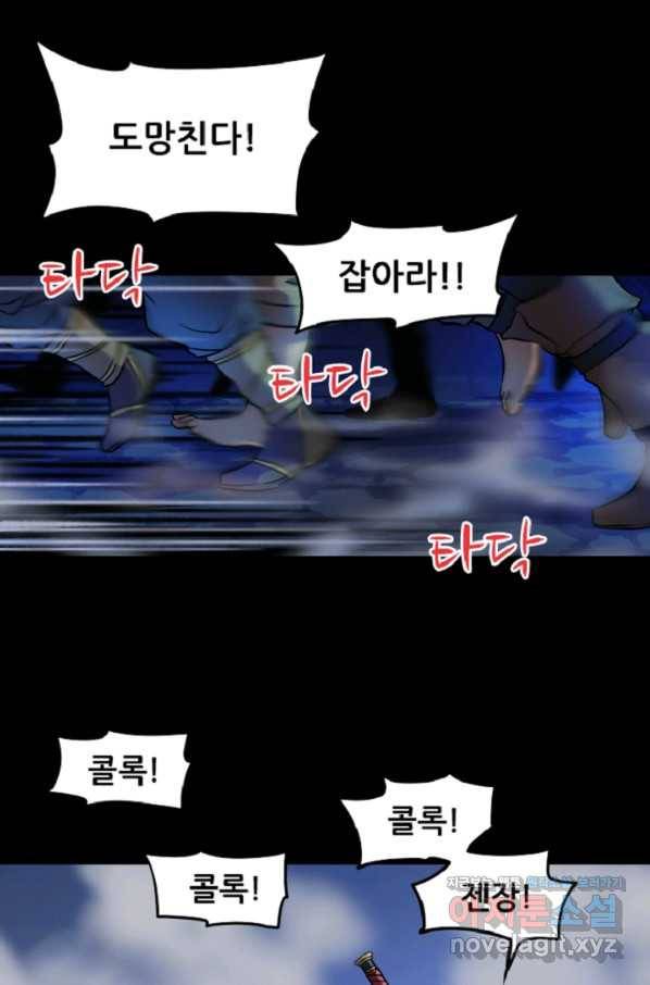 쎄븐 크로니클 6화 3
