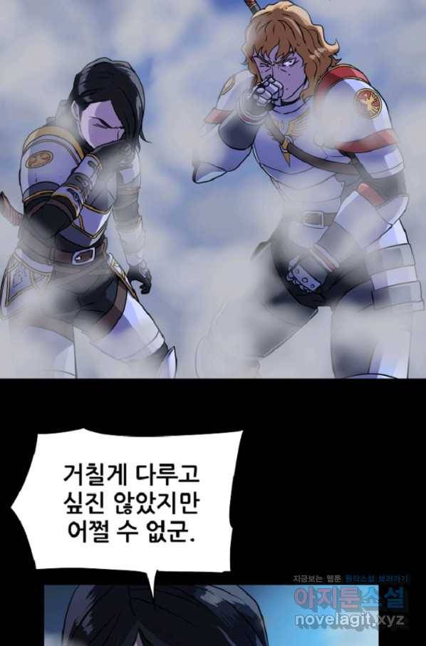 쎄븐 크로니클 6화 4