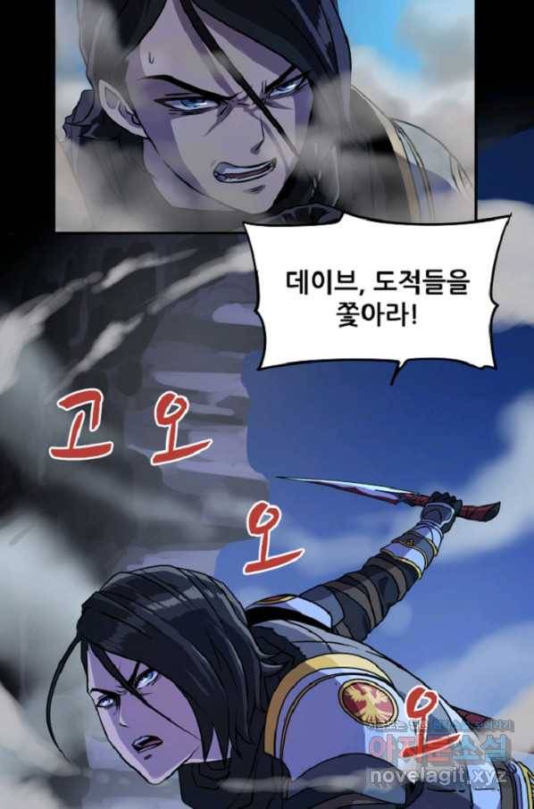 쎄븐 크로니클 6화 5